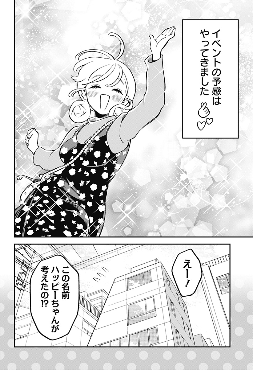 Nikoniko Genki Happy-chan Chap 4 - Next Chap 5