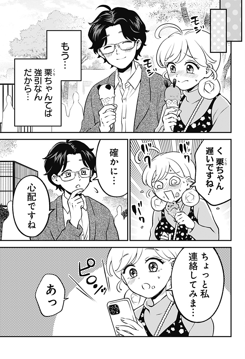 Nikoniko Genki Happy-chan Chap 4 - Next Chap 5