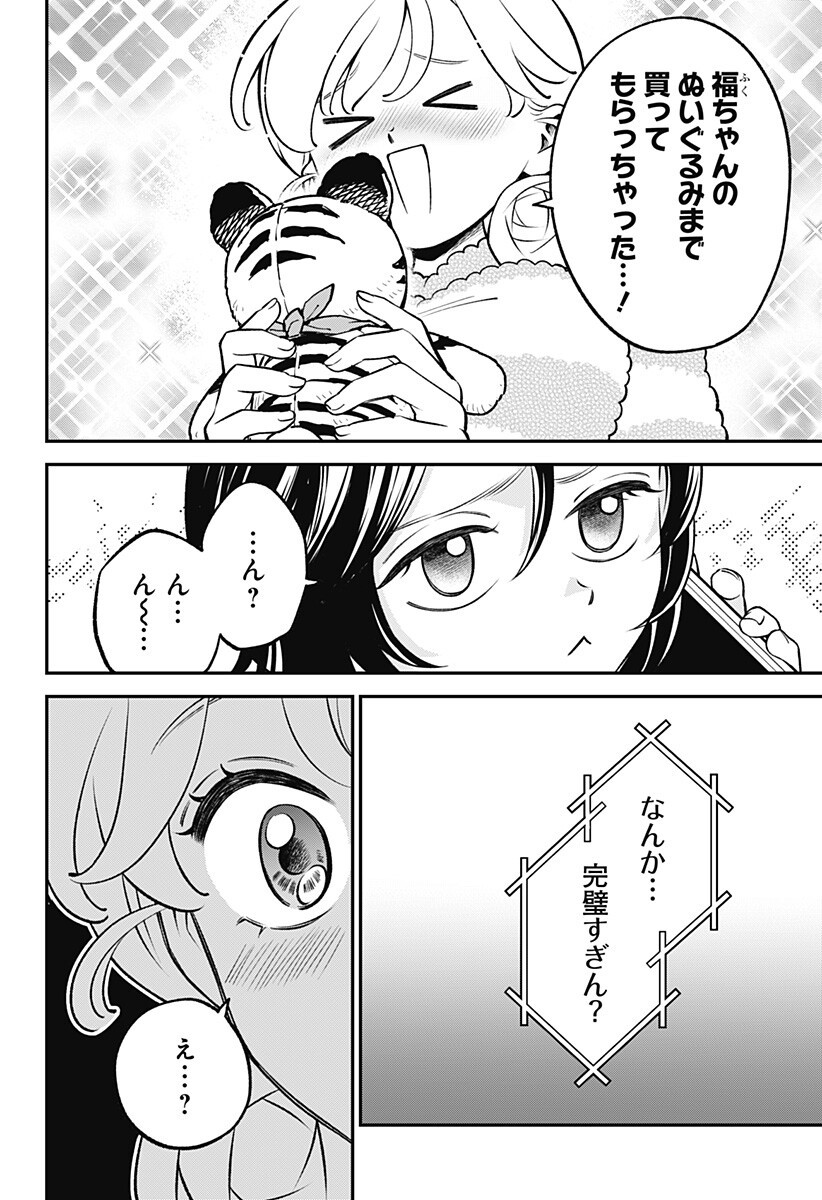Nikoniko Genki Happy-chan Chap 5 - Next Chap 6