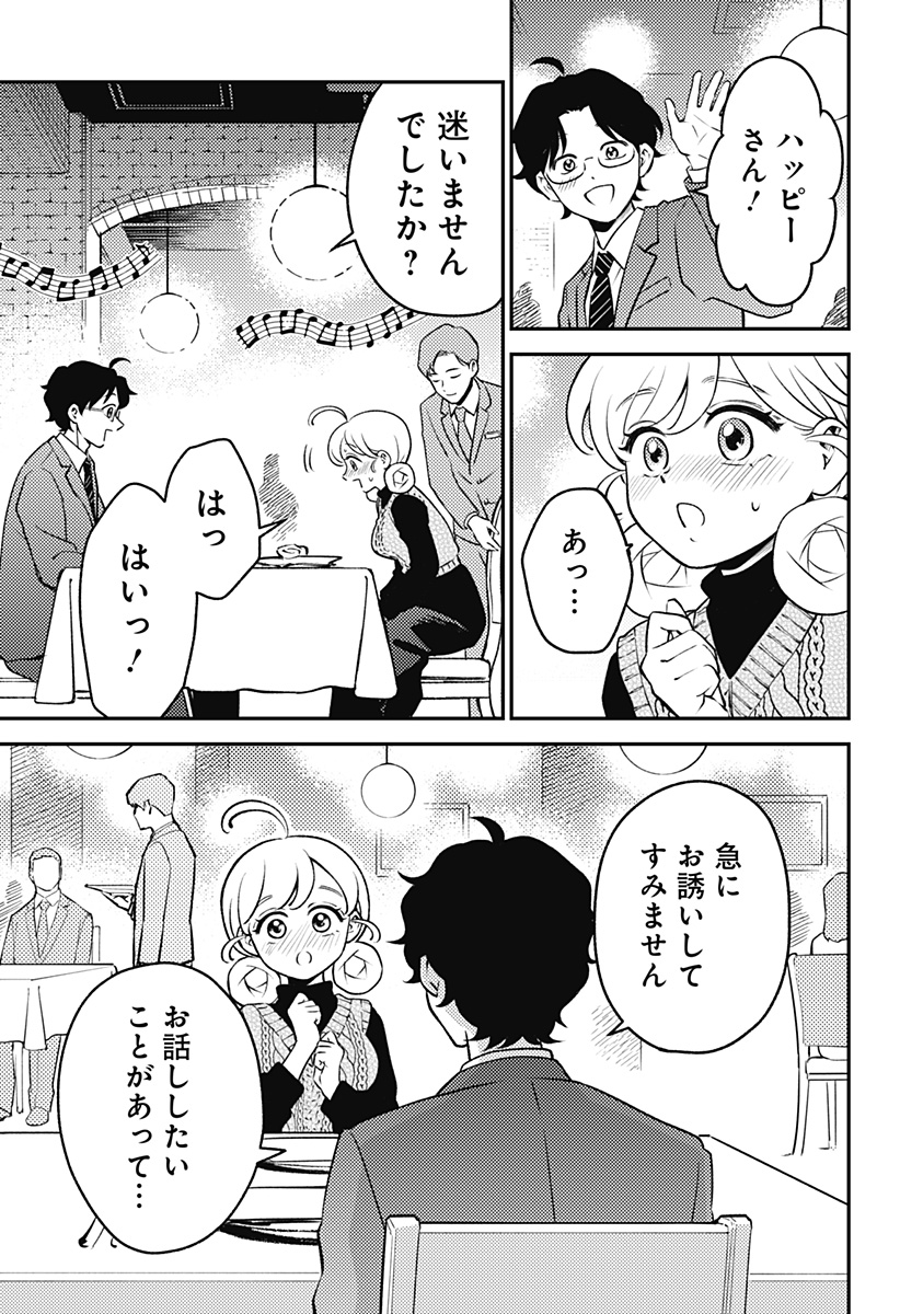Nikoniko Genki Happy-chan Chap 6 - Next Chap 7