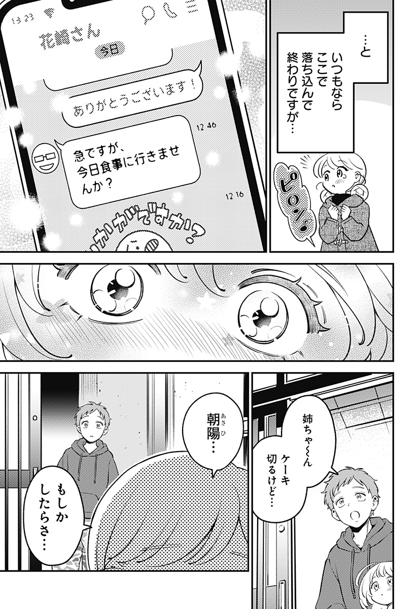 Nikoniko Genki Happy-chan Chap 6 - Next Chap 7