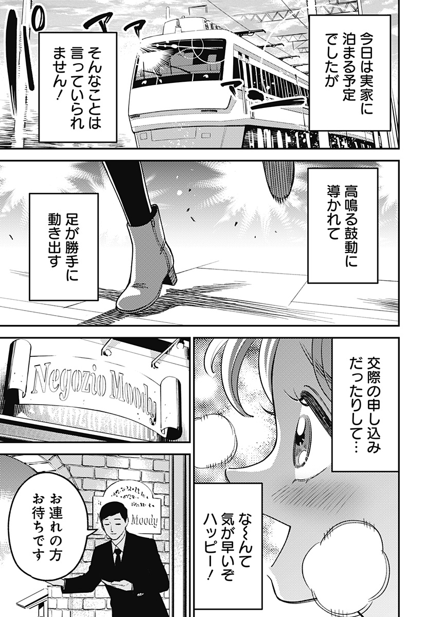 Nikoniko Genki Happy-chan Chap 6 - Next Chap 7