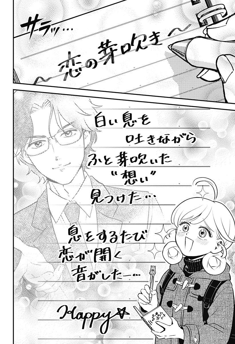 Nikoniko Genki Happy-chan Chap 6 - Next Chap 7