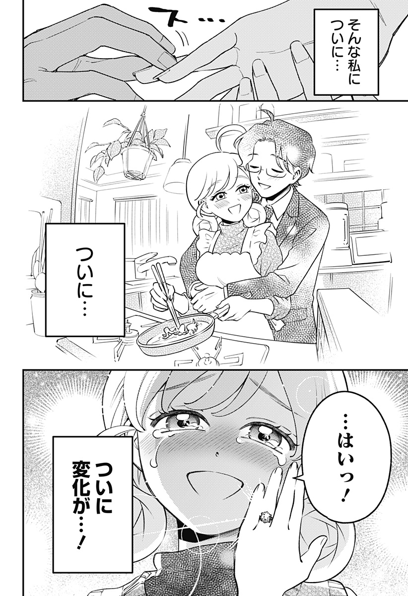 Nikoniko Genki Happy-chan Chap 6 - Next Chap 7