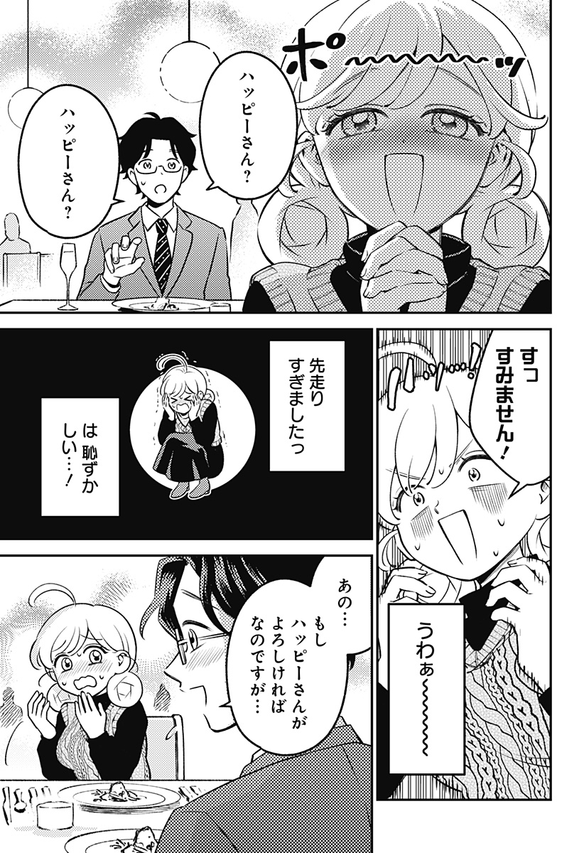 Nikoniko Genki Happy-chan Chap 6 - Next Chap 7