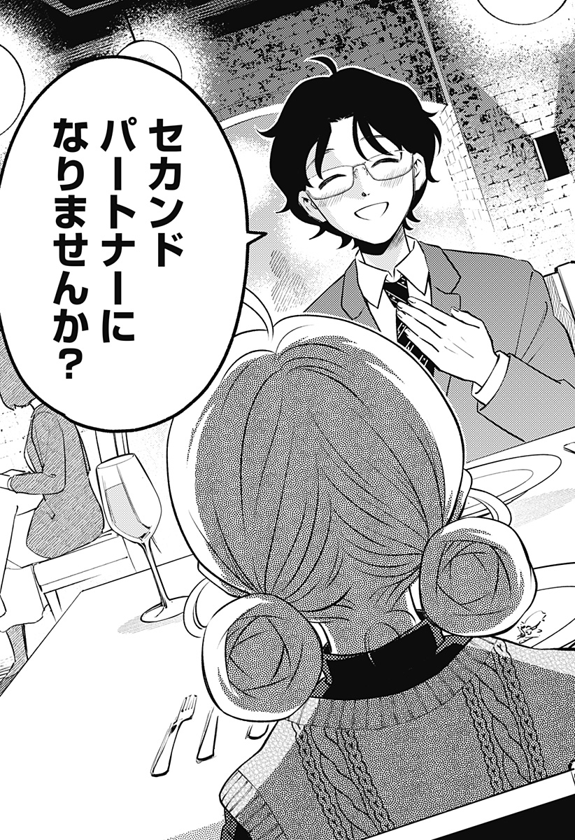 Nikoniko Genki Happy-chan Chap 6 - Next Chap 7