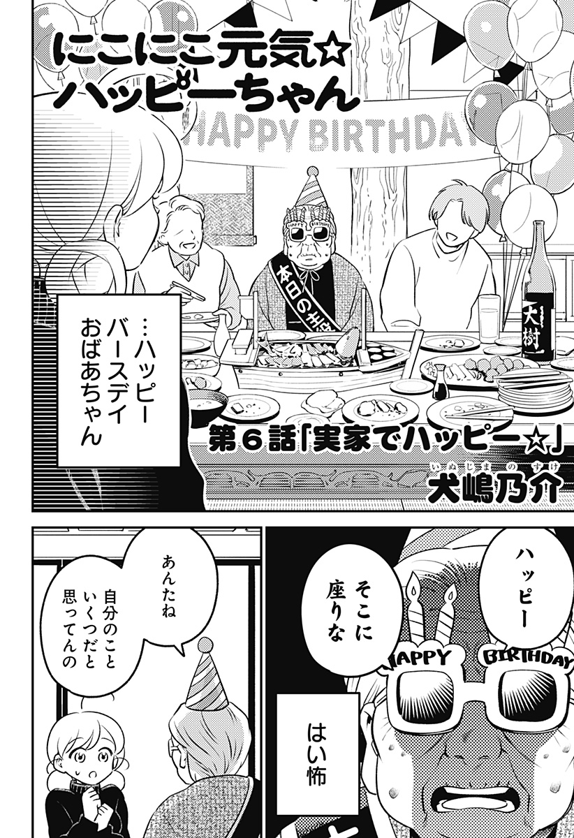Nikoniko Genki Happy-chan Chap 6 - Next Chap 7