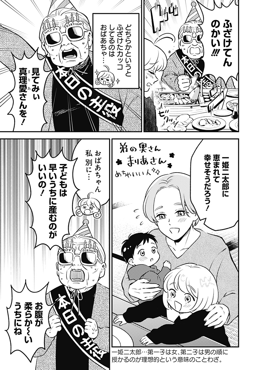Nikoniko Genki Happy-chan Chap 6 - Next Chap 7