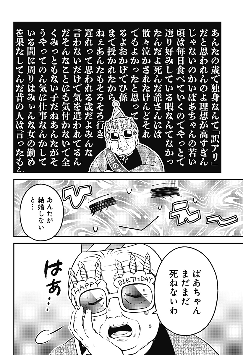 Nikoniko Genki Happy-chan Chap 6 - Next Chap 7