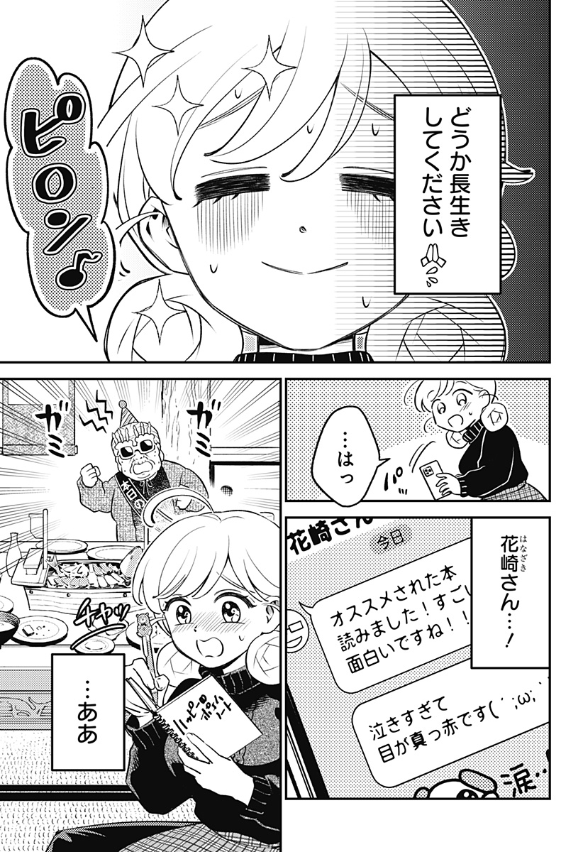 Nikoniko Genki Happy-chan Chap 6 - Next Chap 7