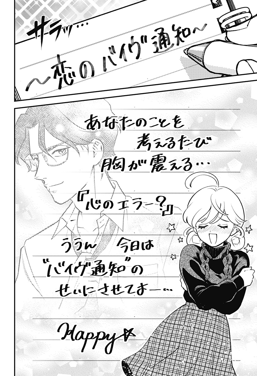 Nikoniko Genki Happy-chan Chap 6 - Next Chap 7