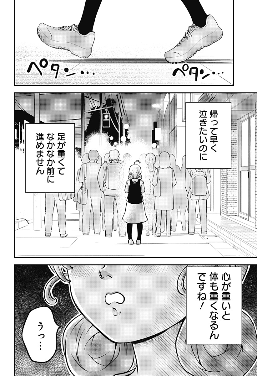 Nikoniko Genki Happy-chan Chap 2 - Next Chap 3