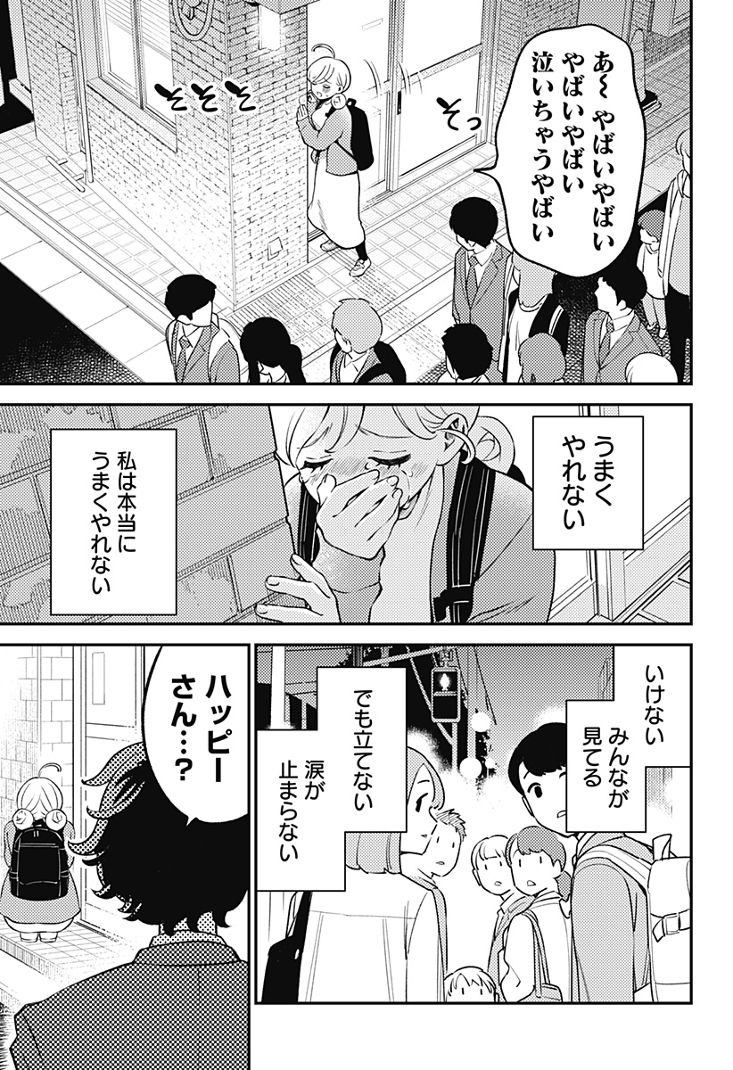 Nikoniko Genki Happy-chan Chap 2 - Next Chap 3