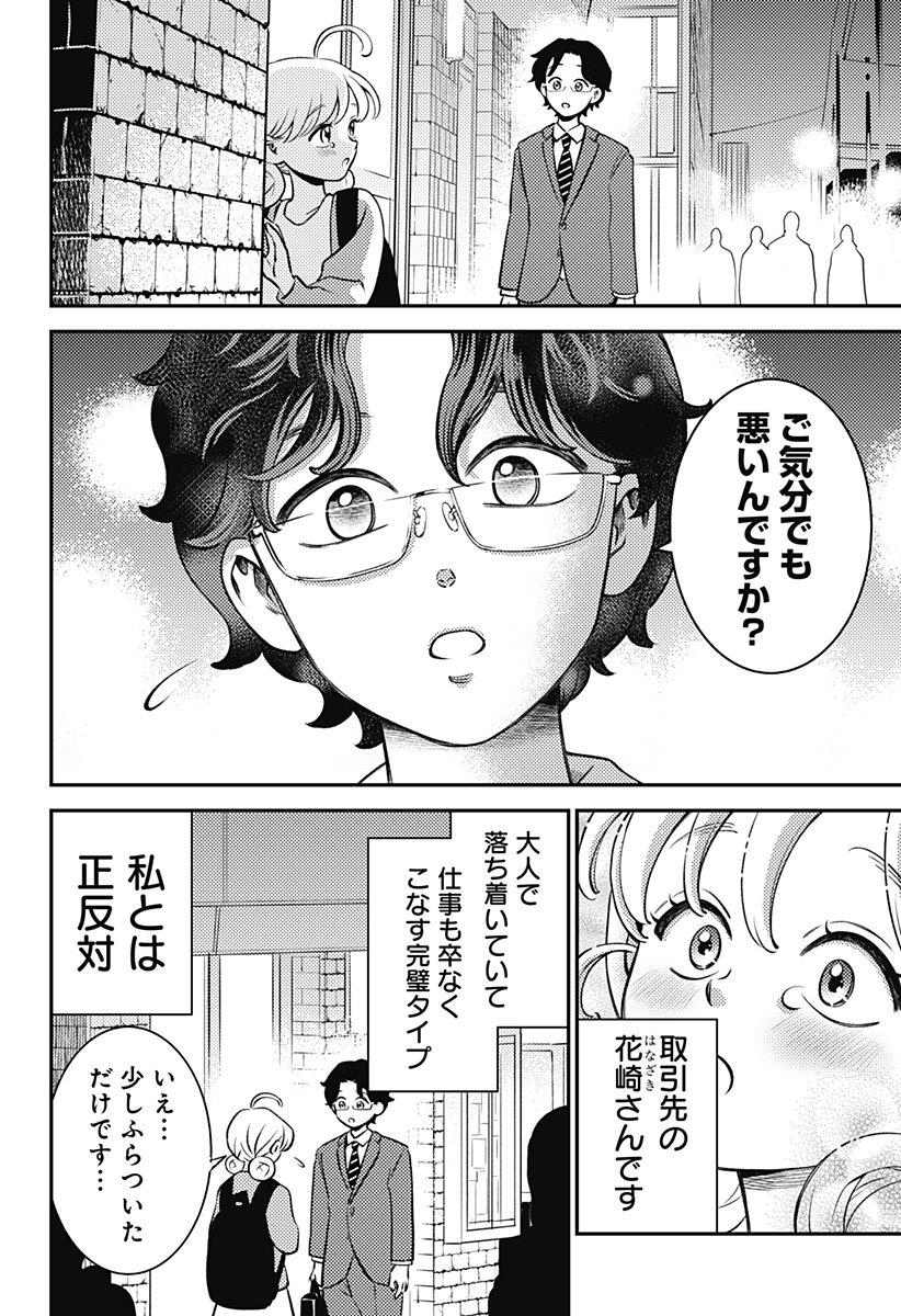 Nikoniko Genki Happy-chan Chap 2 - Next Chap 3