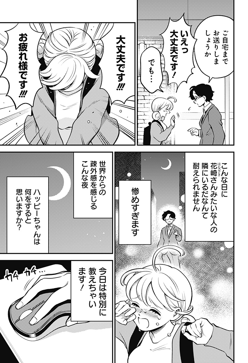 Nikoniko Genki Happy-chan Chap 2 - Next Chap 3