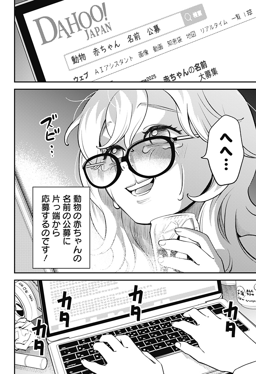 Nikoniko Genki Happy-chan Chap 2 - Next Chap 3