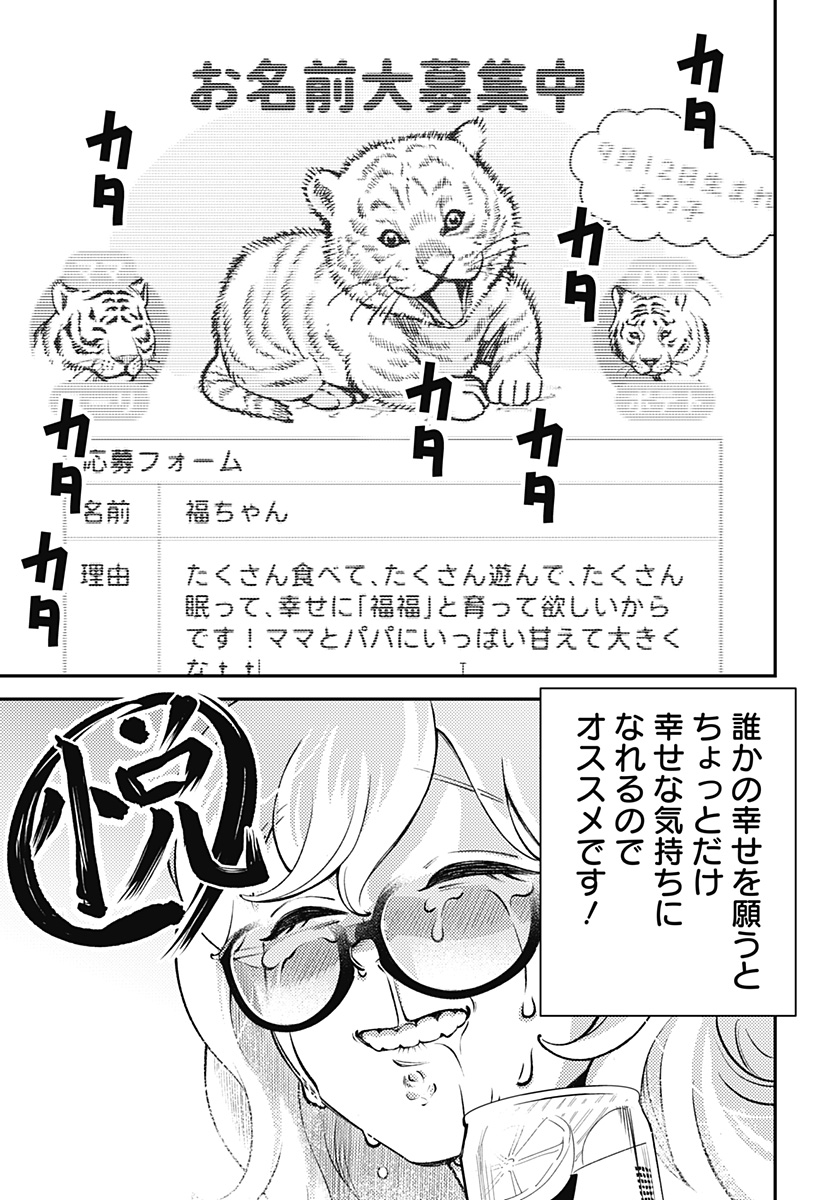 Nikoniko Genki Happy-chan Chap 2 - Next Chap 3