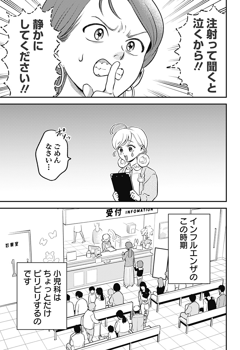 Nikoniko Genki Happy-chan Chap 2 - Next Chap 3