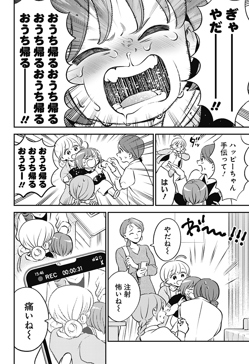 Nikoniko Genki Happy-chan Chap 2 - Next Chap 3