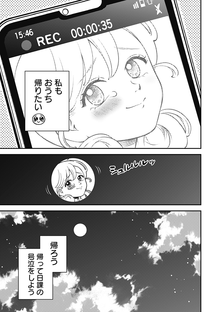 Nikoniko Genki Happy-chan Chap 2 - Next Chap 3