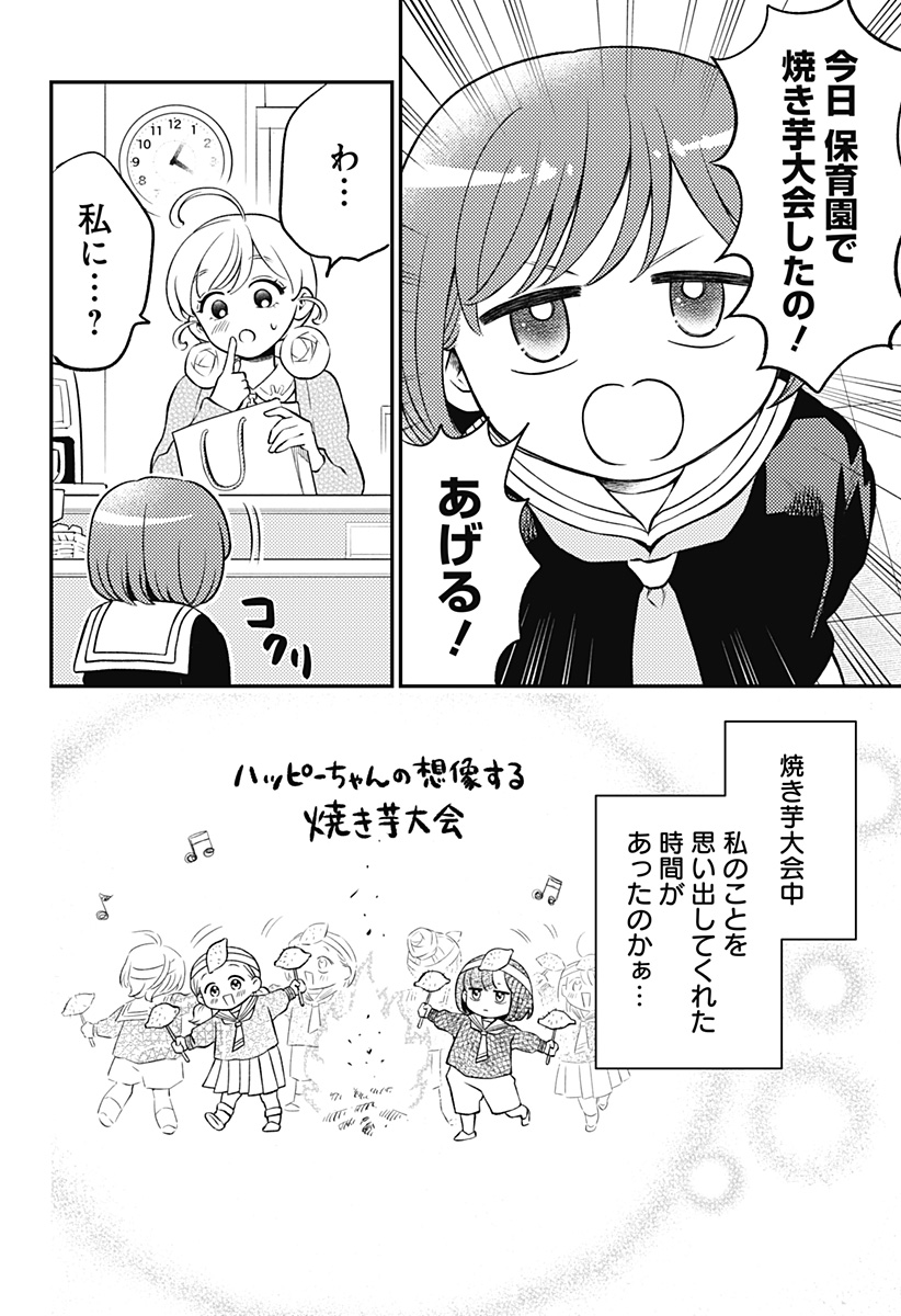 Nikoniko Genki Happy-chan Chap 2 - Next Chap 3