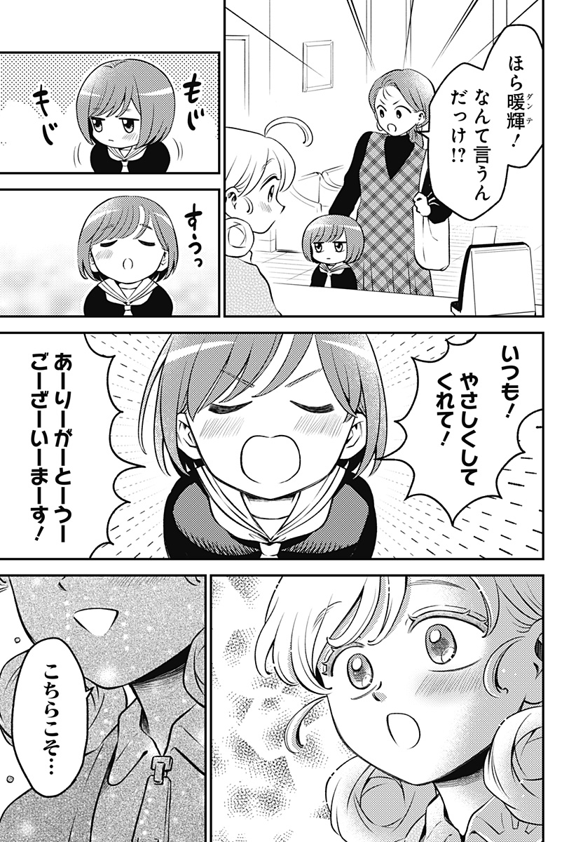Nikoniko Genki Happy-chan Chap 2 - Next Chap 3