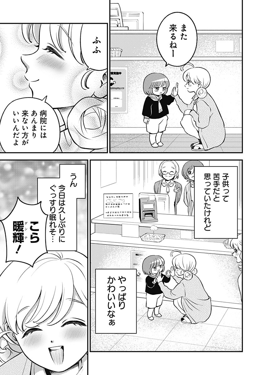 Nikoniko Genki Happy-chan Chap 2 - Next Chap 3