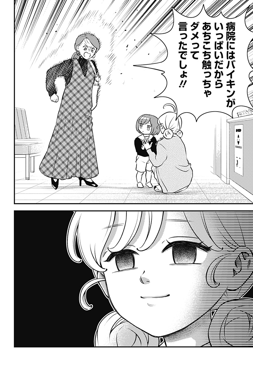 Nikoniko Genki Happy-chan Chap 2 - Next Chap 3