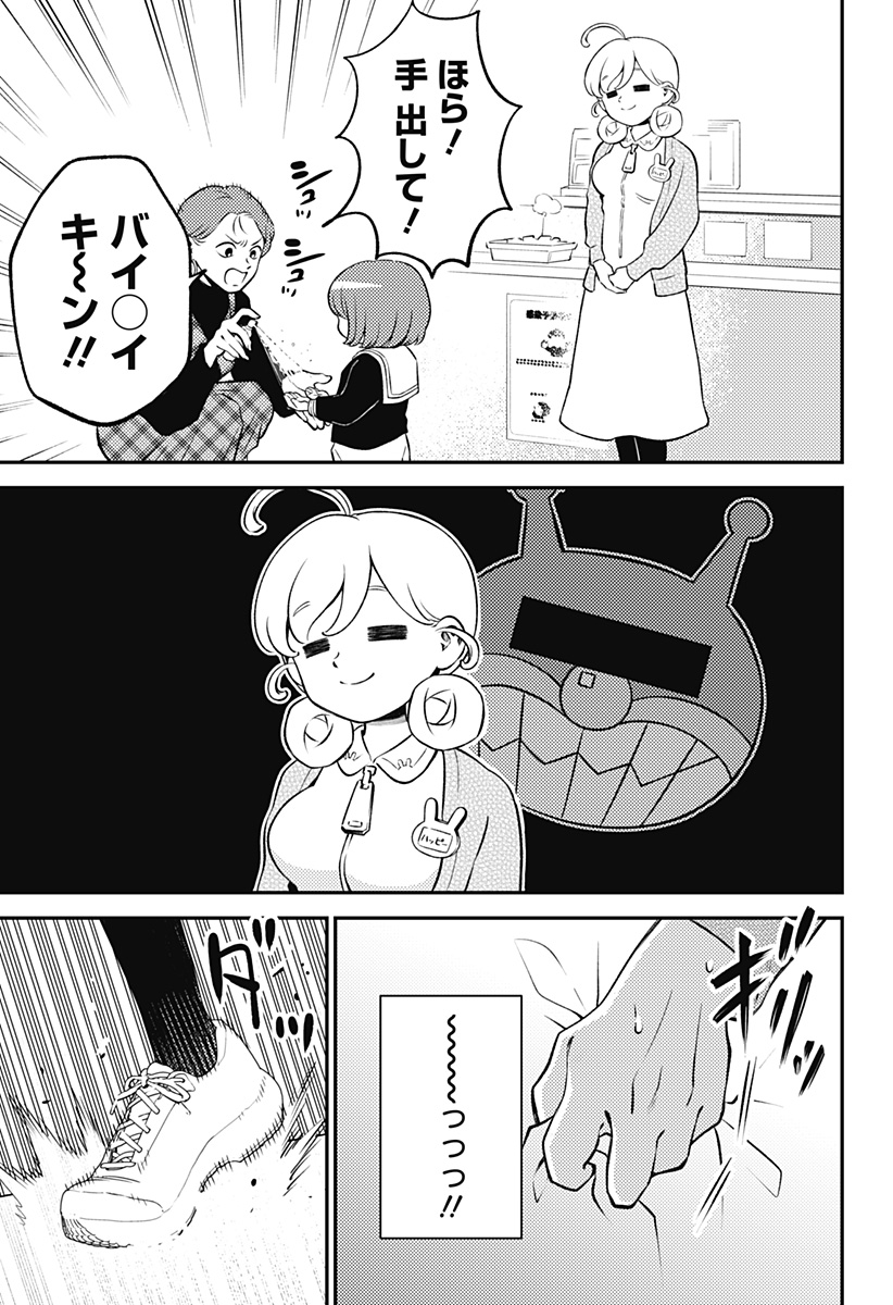Nikoniko Genki Happy-chan Chap 2 - Next Chap 3