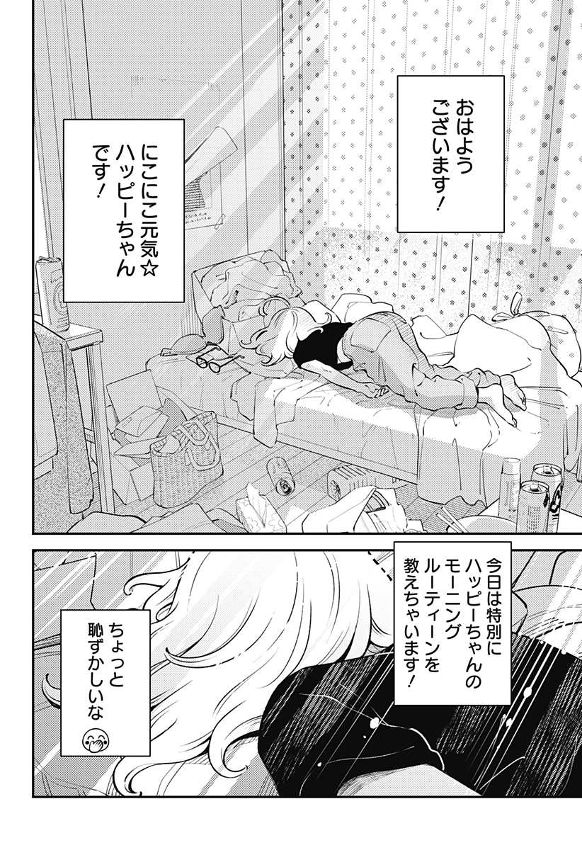 Nikoniko Genki Happy-chan Chap 2 - Next Chap 3