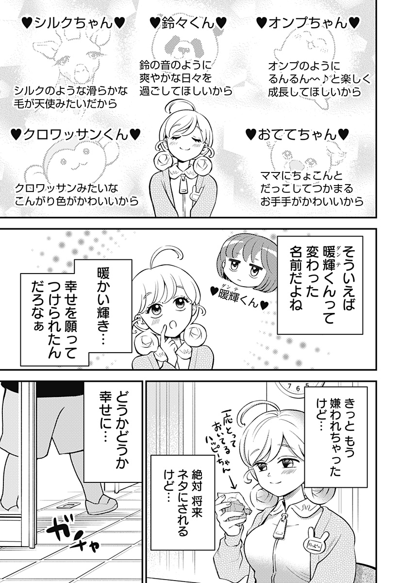 Nikoniko Genki Happy-chan Chap 2 - Next Chap 3