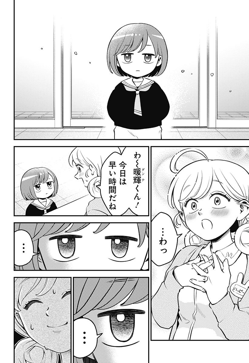 Nikoniko Genki Happy-chan Chap 2 - Next Chap 3
