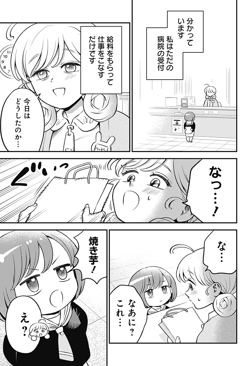 Nikoniko Genki Happy-chan Chap 2 - Next Chap 3