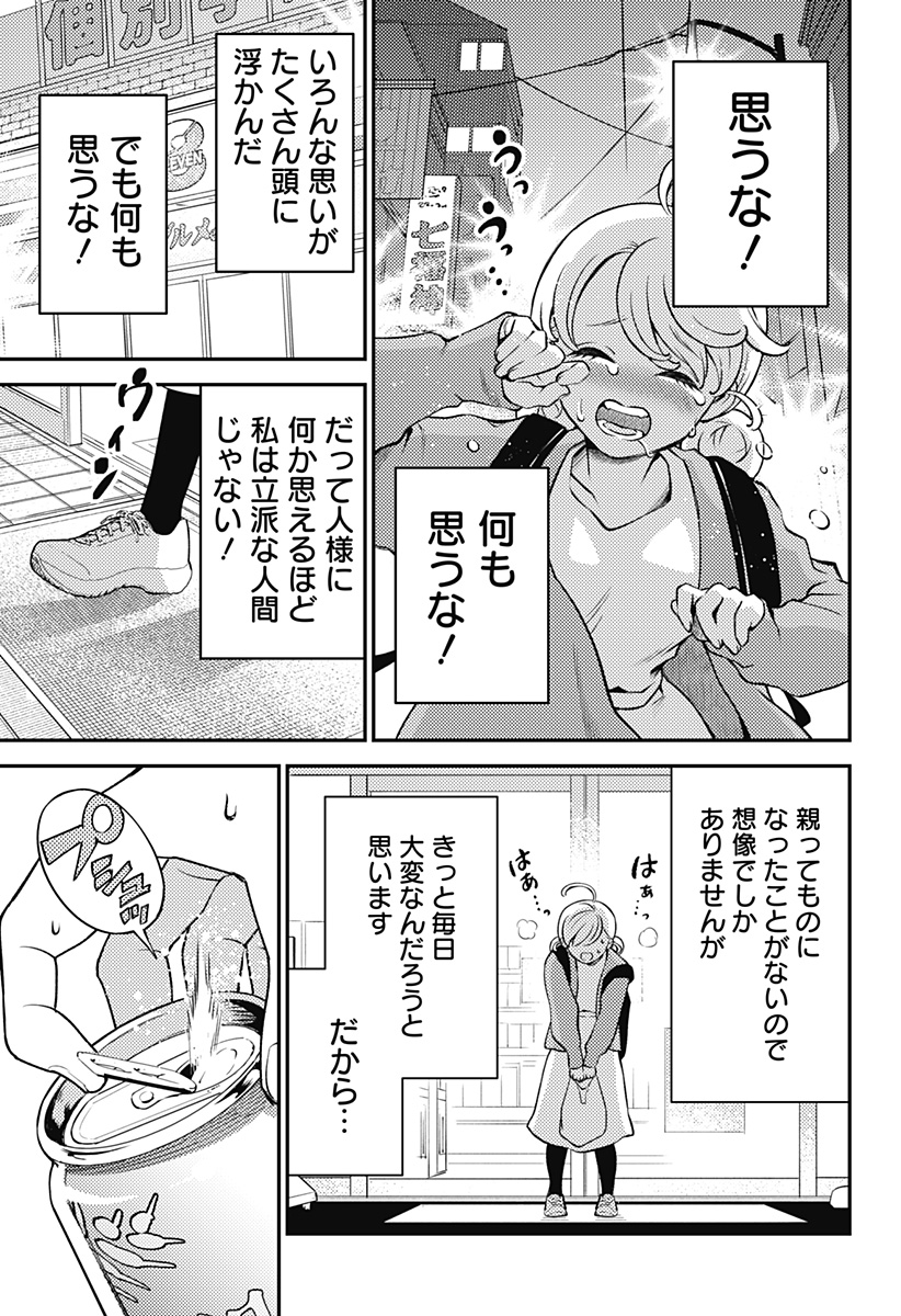 Nikoniko Genki Happy-chan Chap 2 - Next Chap 3