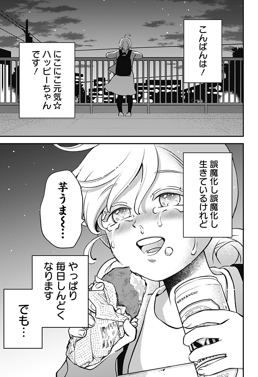 Nikoniko Genki Happy-chan Chap 2 - Next Chap 3