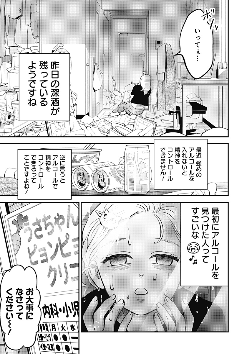 Nikoniko Genki Happy-chan Chap 2 - Next Chap 3