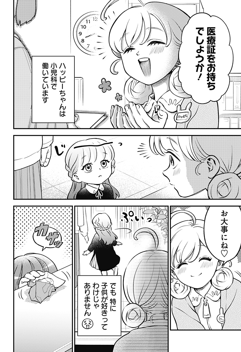 Nikoniko Genki Happy-chan Chap 2 - Next Chap 3