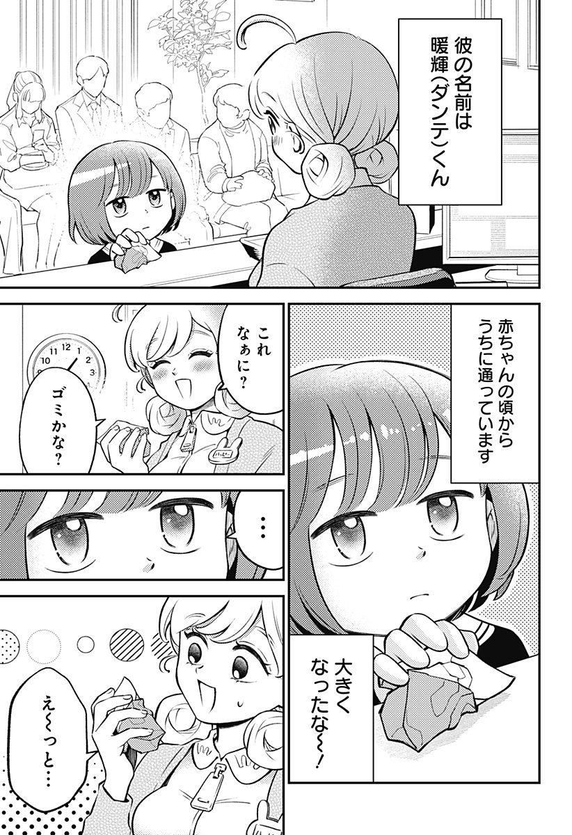 Nikoniko Genki Happy-chan Chap 2 - Next Chap 3