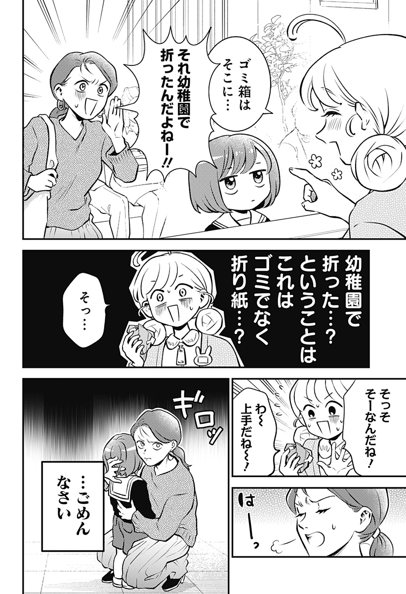 Nikoniko Genki Happy-chan Chap 2 - Next Chap 3