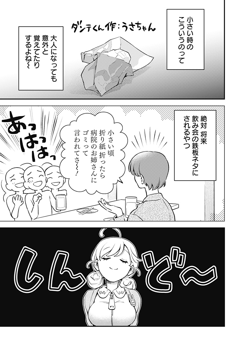 Nikoniko Genki Happy-chan Chap 2 - Next Chap 3