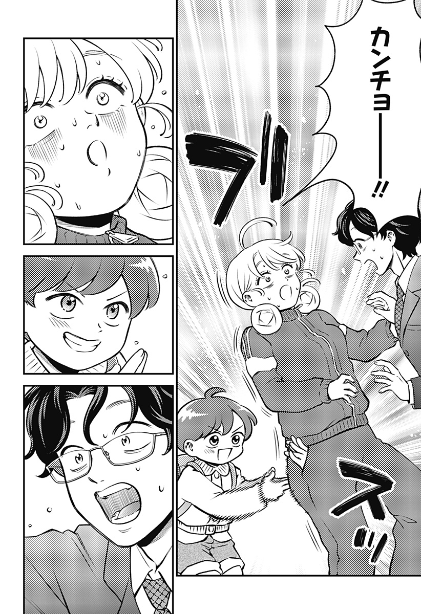 Nikoniko Genki Happy-chan Chap 3 - Next Chap 4