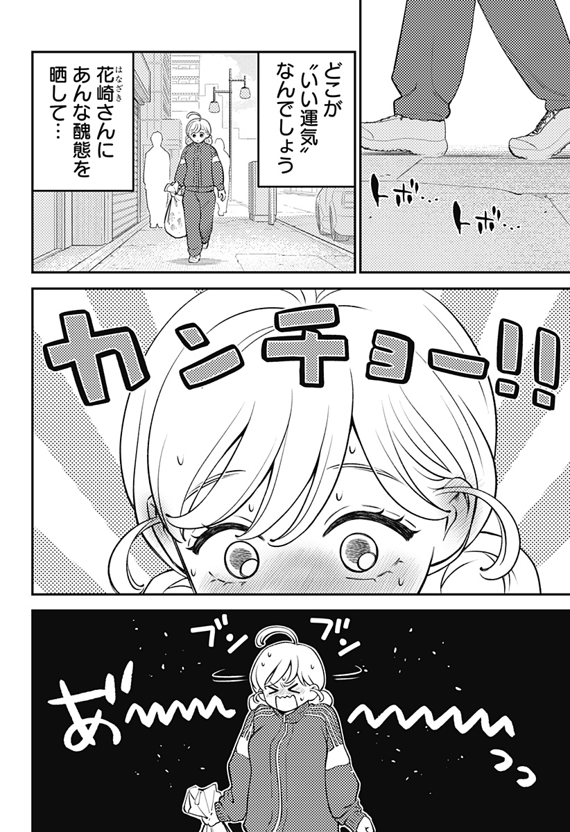 Nikoniko Genki Happy-chan Chap 3 - Next Chap 4