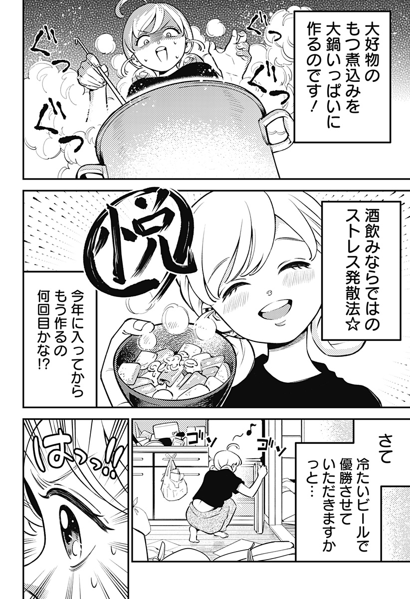 Nikoniko Genki Happy-chan Chap 3 - Next Chap 4