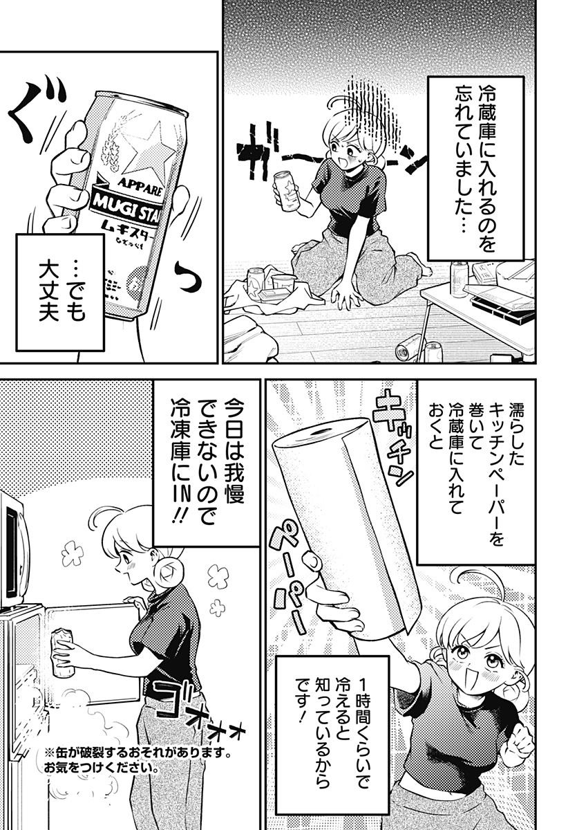 Nikoniko Genki Happy-chan Chap 3 - Next Chap 4