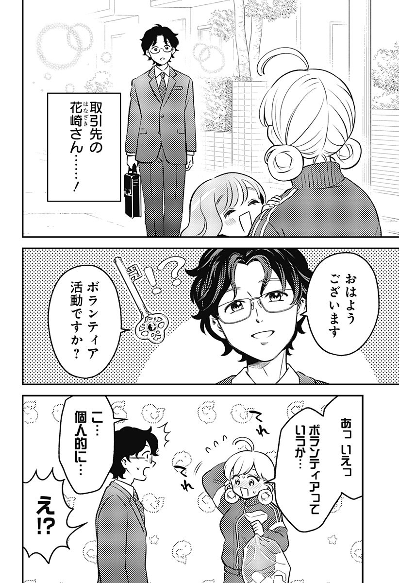 Nikoniko Genki Happy-chan Chap 3 - Next Chap 4