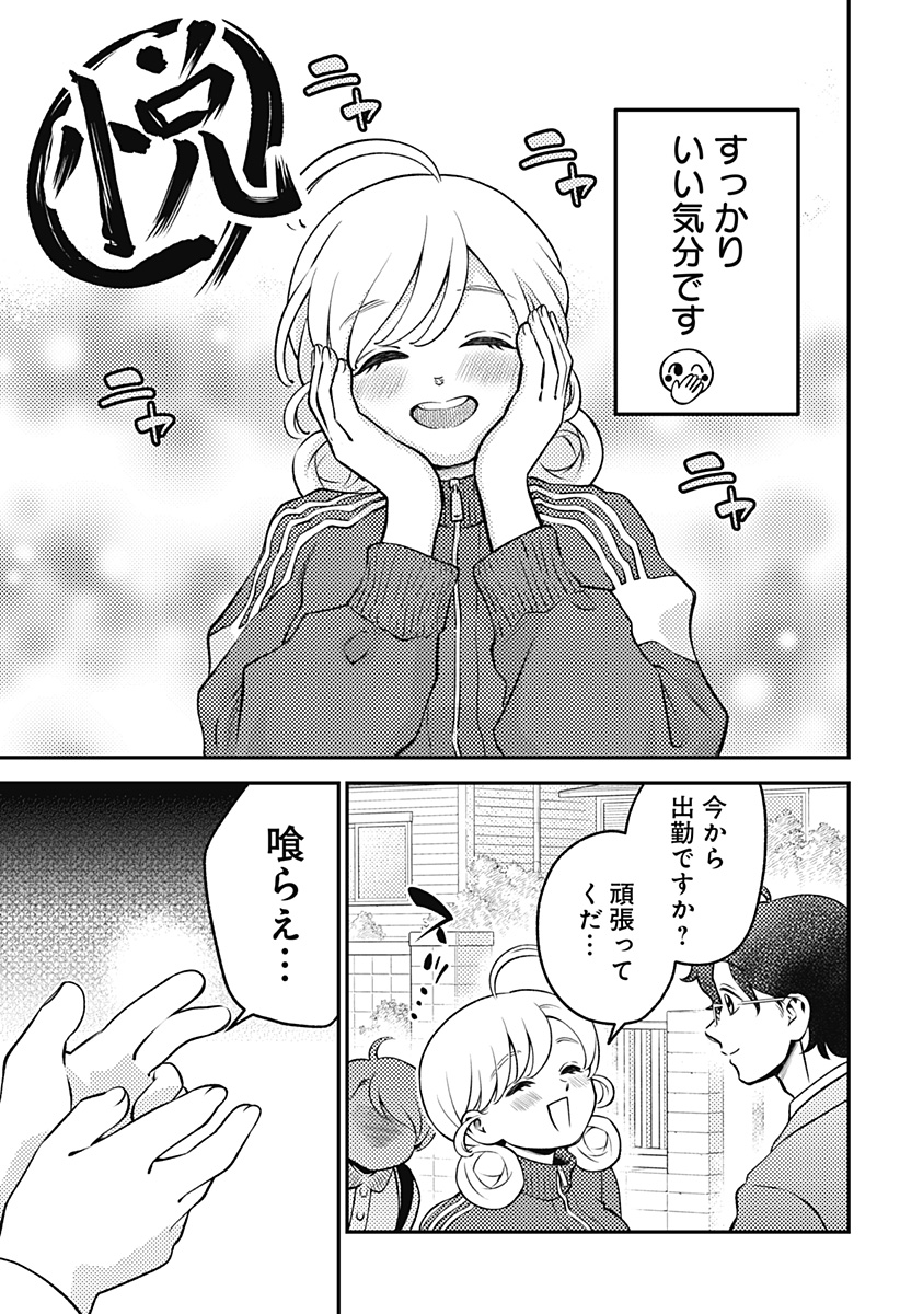 Nikoniko Genki Happy-chan Chap 3 - Next Chap 4