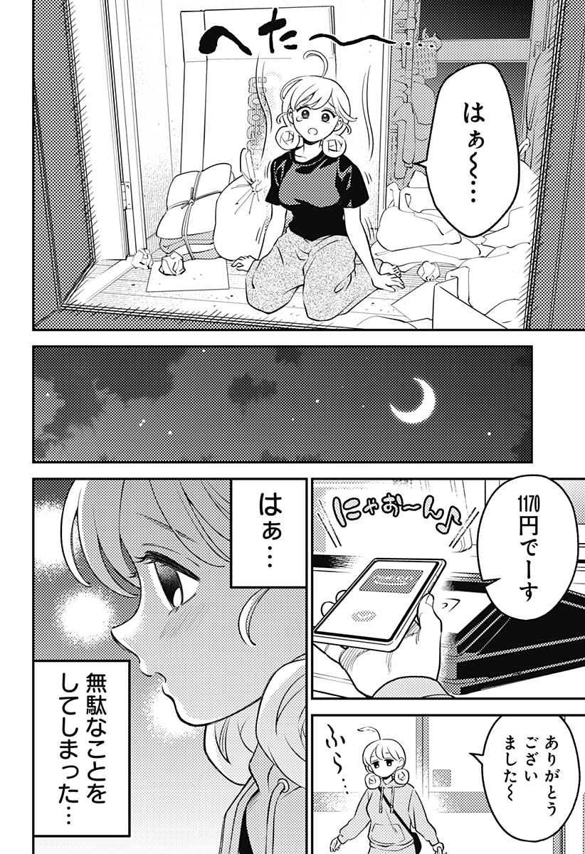 Nikoniko Genki Happy-chan Chap 3 - Next Chap 4