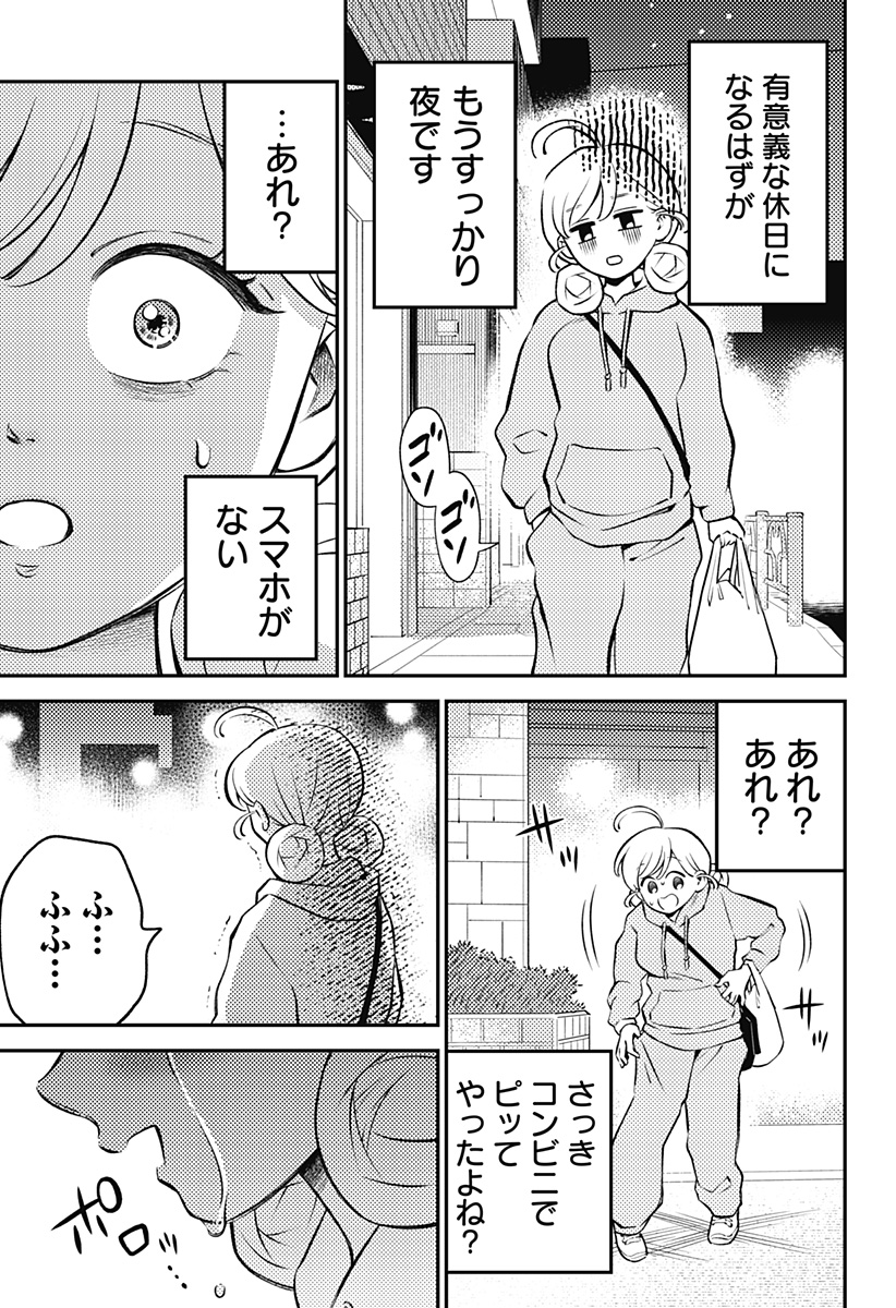 Nikoniko Genki Happy-chan Chap 3 - Next Chap 4
