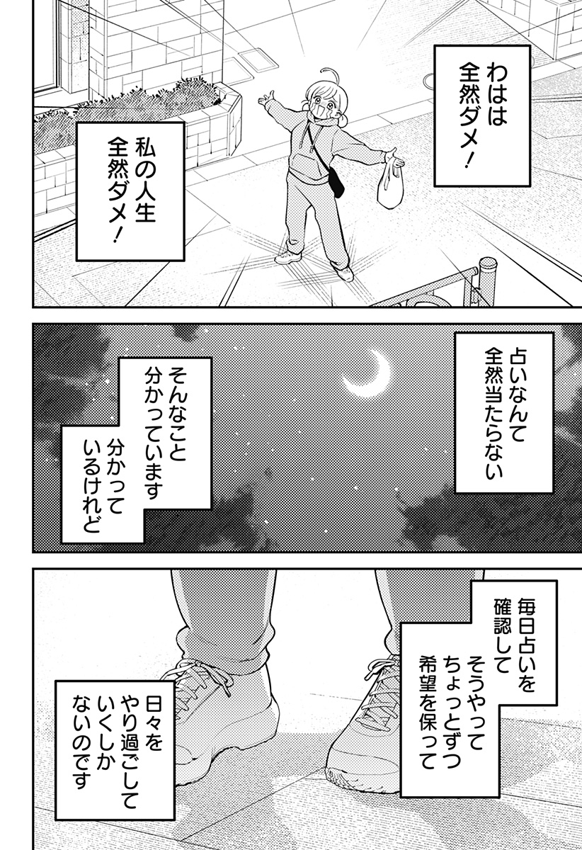 Nikoniko Genki Happy-chan Chap 3 - Next Chap 4