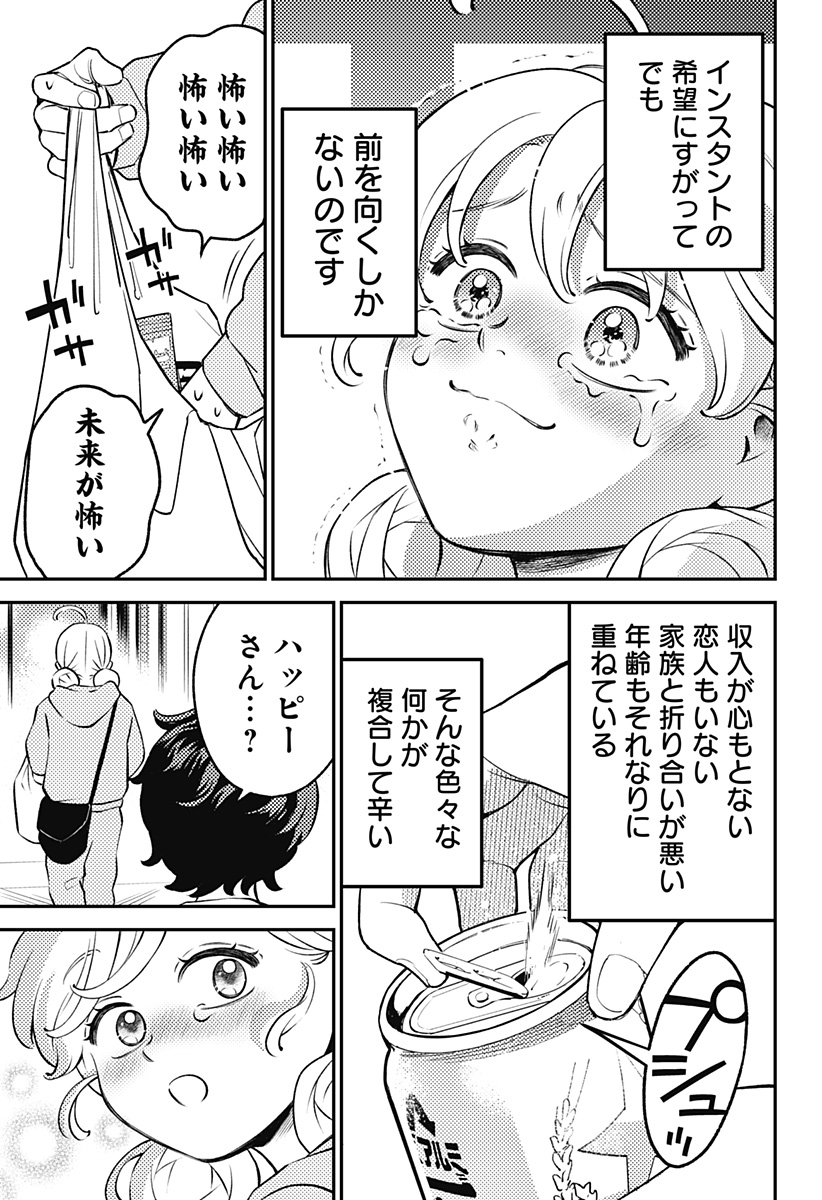 Nikoniko Genki Happy-chan Chap 3 - Next Chap 4